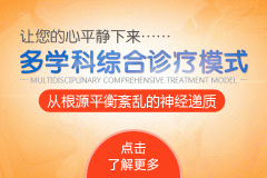 更年期焦慮綜合癥怎么治療